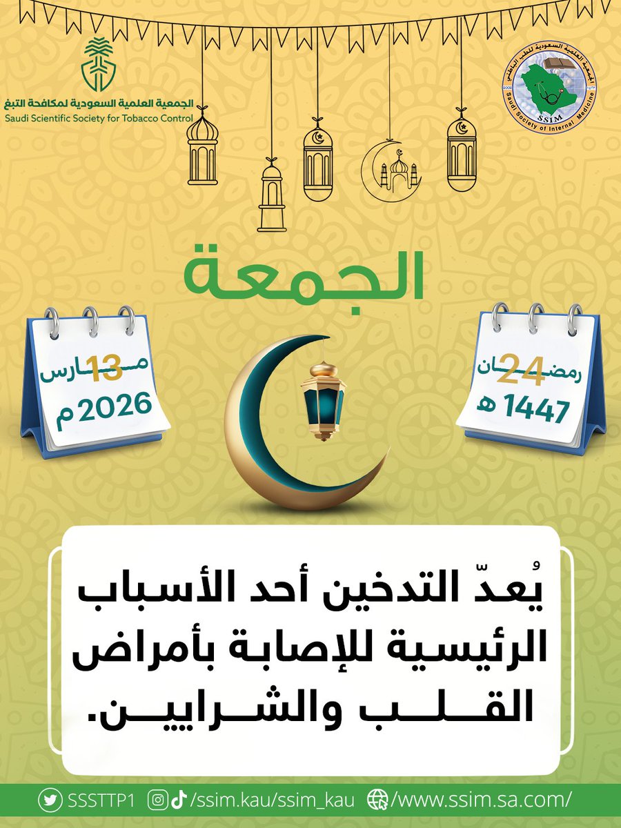 SSIM.KAU tweet media