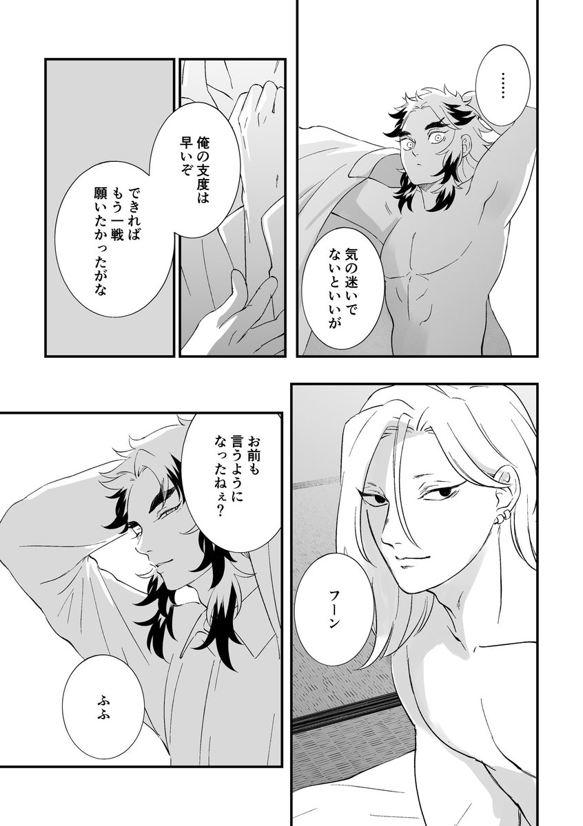 #urkt_after
うれ活💎🔥
お題【なごり雪/気の迷い/隧道】
お借りしました。

なごり雪は名残の雪に変換して使っています。
