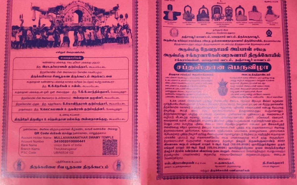 TRUTHTRUTH96095's tweet image. Thiru @trramesh
Sir Avargal I Humble submit to your esteemed consideration. Thank you, thank you.
#TNHRCE #tnjcollector 
#HRCEcommissioner #ThanjavurDistrict #Templeissue