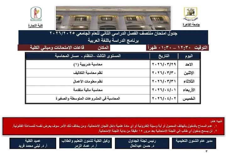 🔴طلبة الكويت بمصر 🇪🇬🇰🇼 tweet media