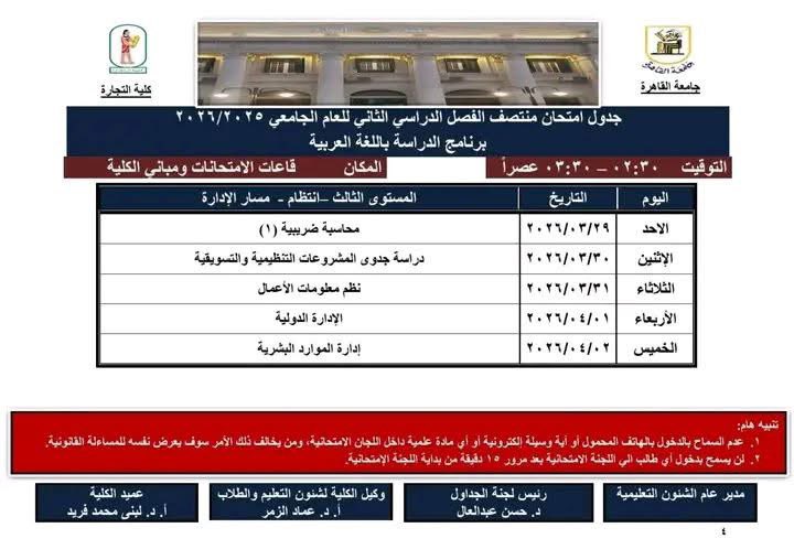 🔴طلبة الكويت بمصر 🇪🇬🇰🇼 tweet media