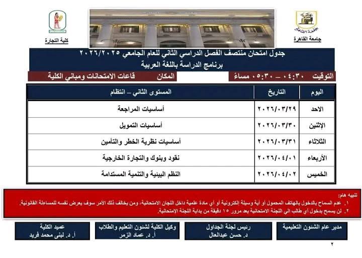 🔴طلبة الكويت بمصر 🇪🇬🇰🇼 tweet media