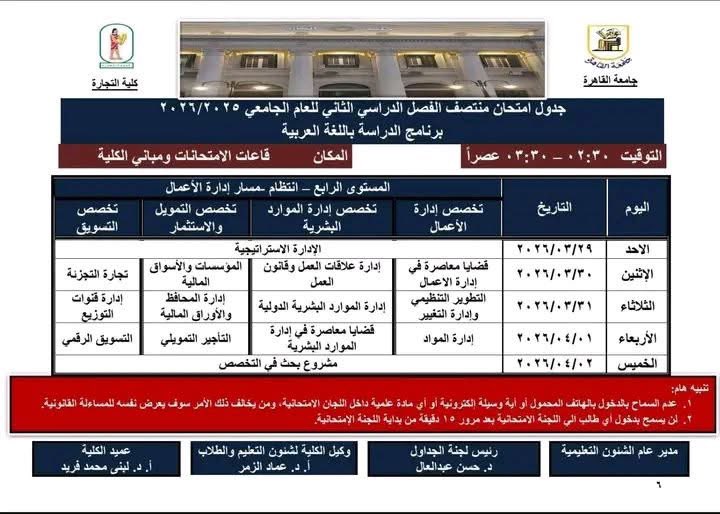 🔴طلبة الكويت بمصر 🇪🇬🇰🇼 tweet media