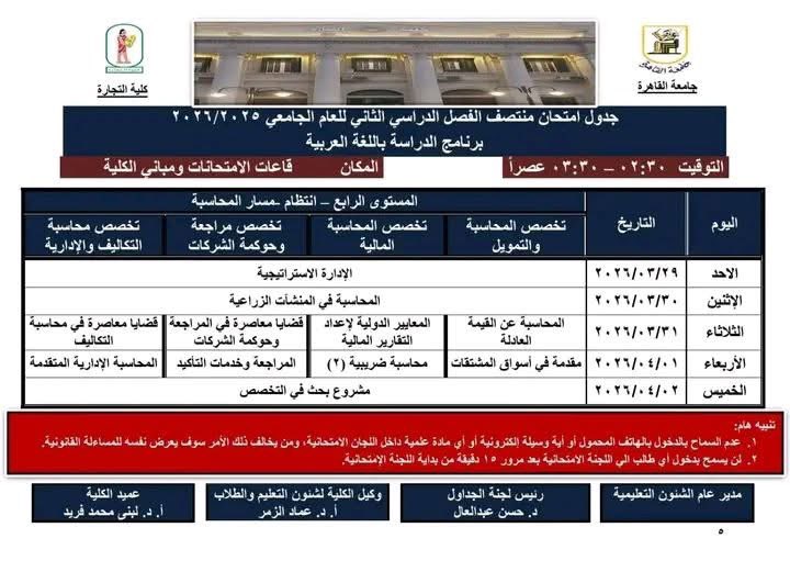 🔴طلبة الكويت بمصر 🇪🇬🇰🇼 tweet media