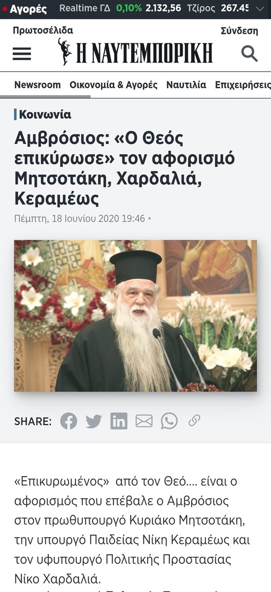 Anaetius's tweet photo. @SMakopoulos @_SimonLeone Είσαι τόσο ηλίθιος που είδες μια εικόνα τεχνητής νοημοσύνης και συμπέρανες ότι η εκκλησία υποστηρίζει τον Μητσοτάκη. Πω πω... οι γραικύλοι έχουν ΠΟΛΥ χαμηλό IQ. https://t.co/96UaNGOOEj