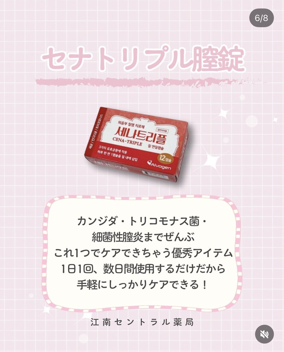 szyoon_2's tweet photo. 私も免疫力落ちてる時に繰り返してたけど韓国の薬局で買ったこの2つ使ってから症状全く出てない🥺オススメ✌️ https://t.co/hmpbA4oNed