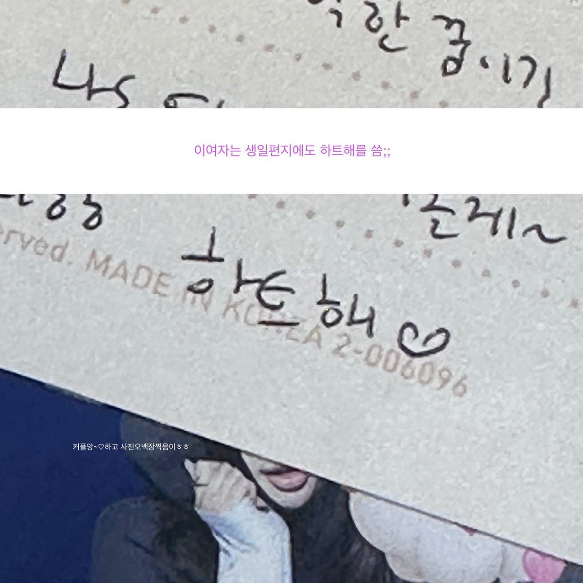 올해생일이엇던날~데이투.
