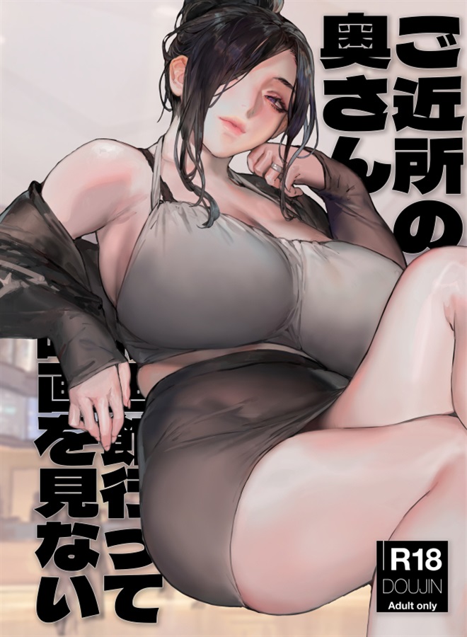 コミティア155にて公開したオリジナル新刊のデジタル版がFANZAで配信し始めました!詳細は引用元へどうぞ!
#FANZA同人 #FANZA 