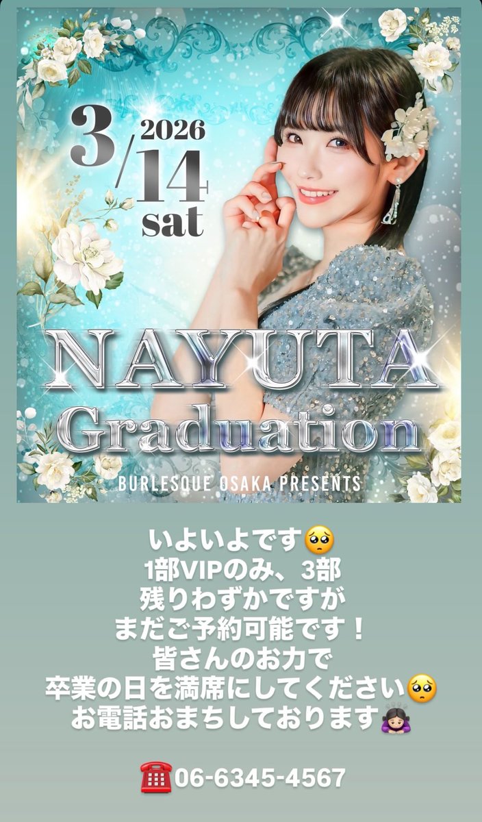 迷っている方はぜひ🥺
後悔って残るよ🥺