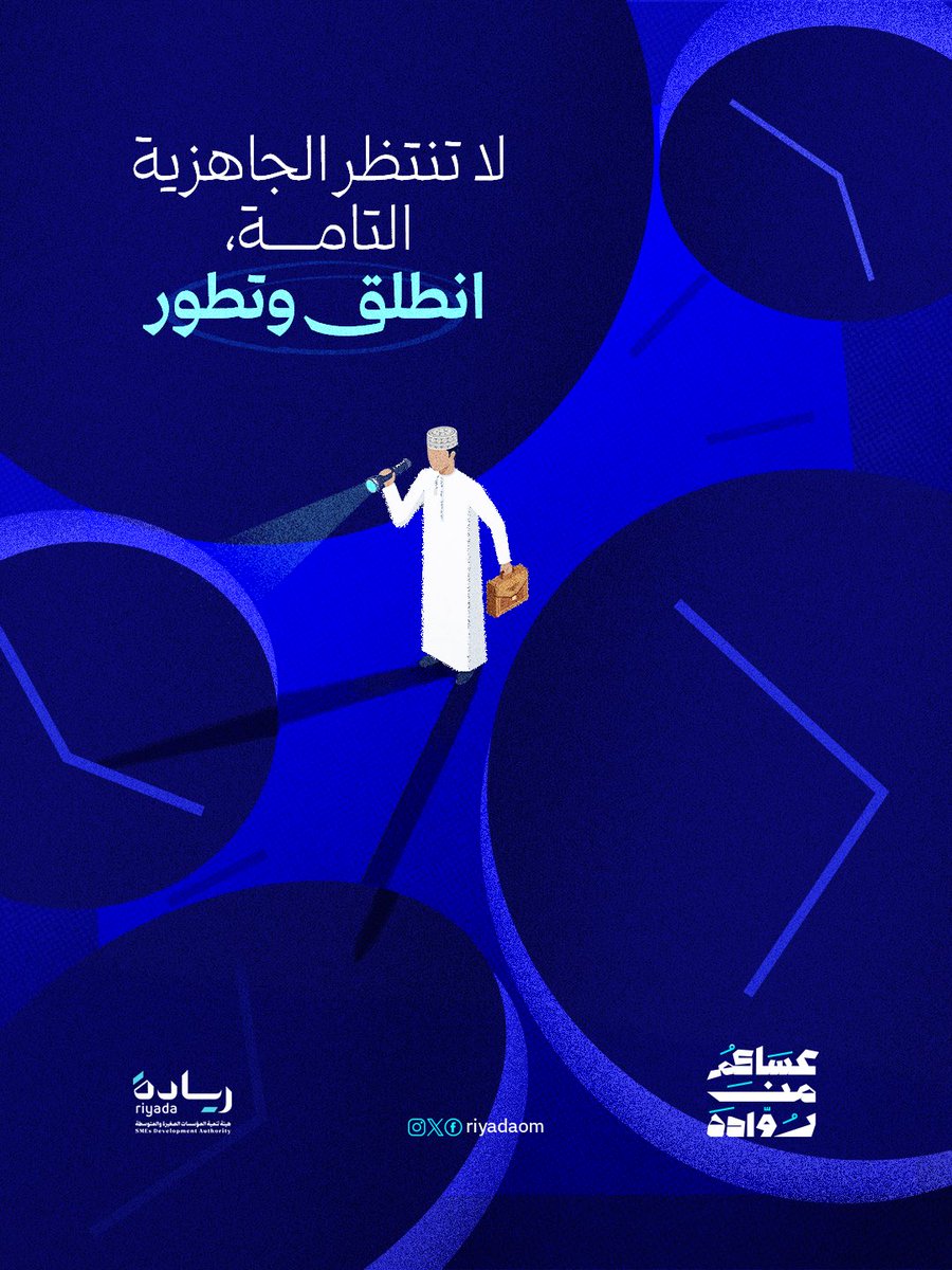 هيئة تنمية المؤسسات الصغيرة والمتوسطة tweet media