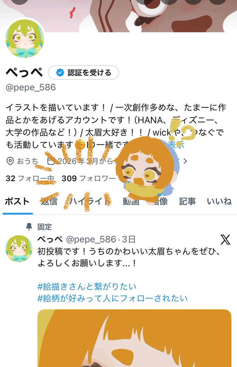 ぺっぺ tweet media
