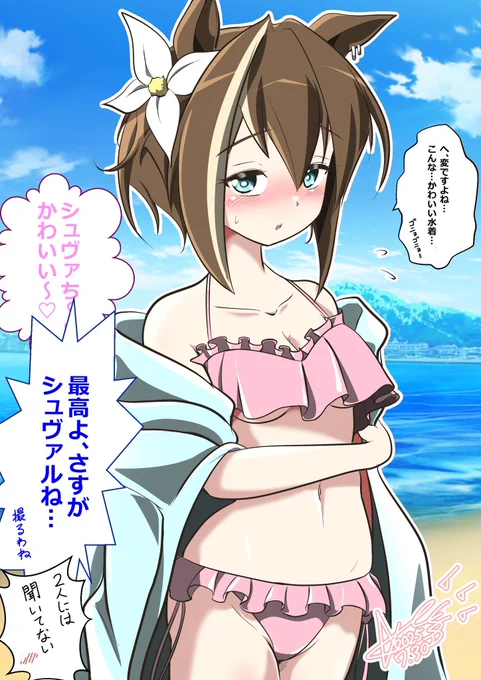 #シュヴァルグラン生誕祭2026
再掲だけど祝いたい、シュヴァちおめでとう! 