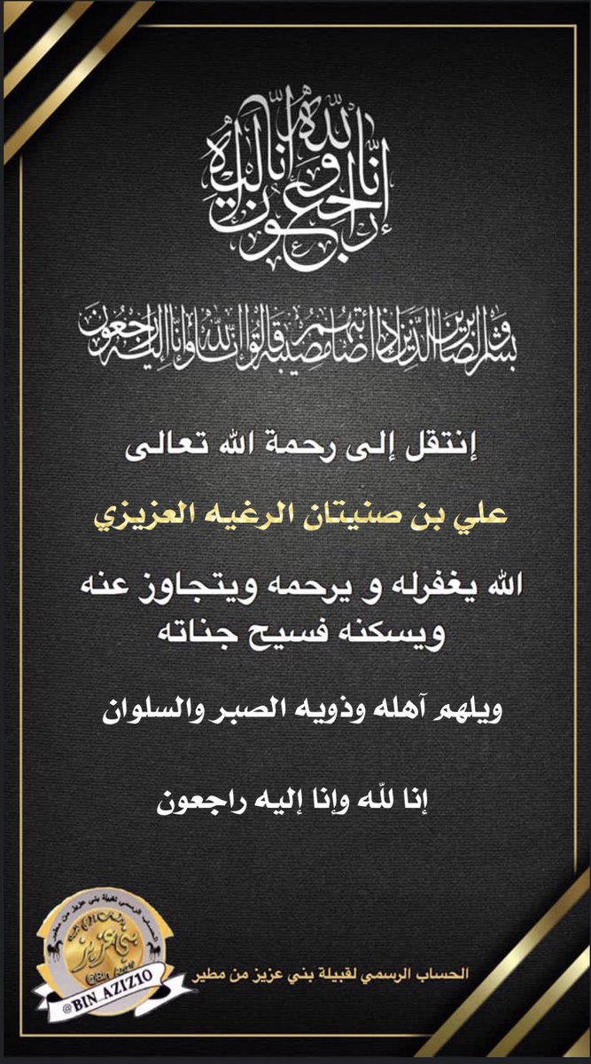 بني عــزيــز من مطير tweet media
