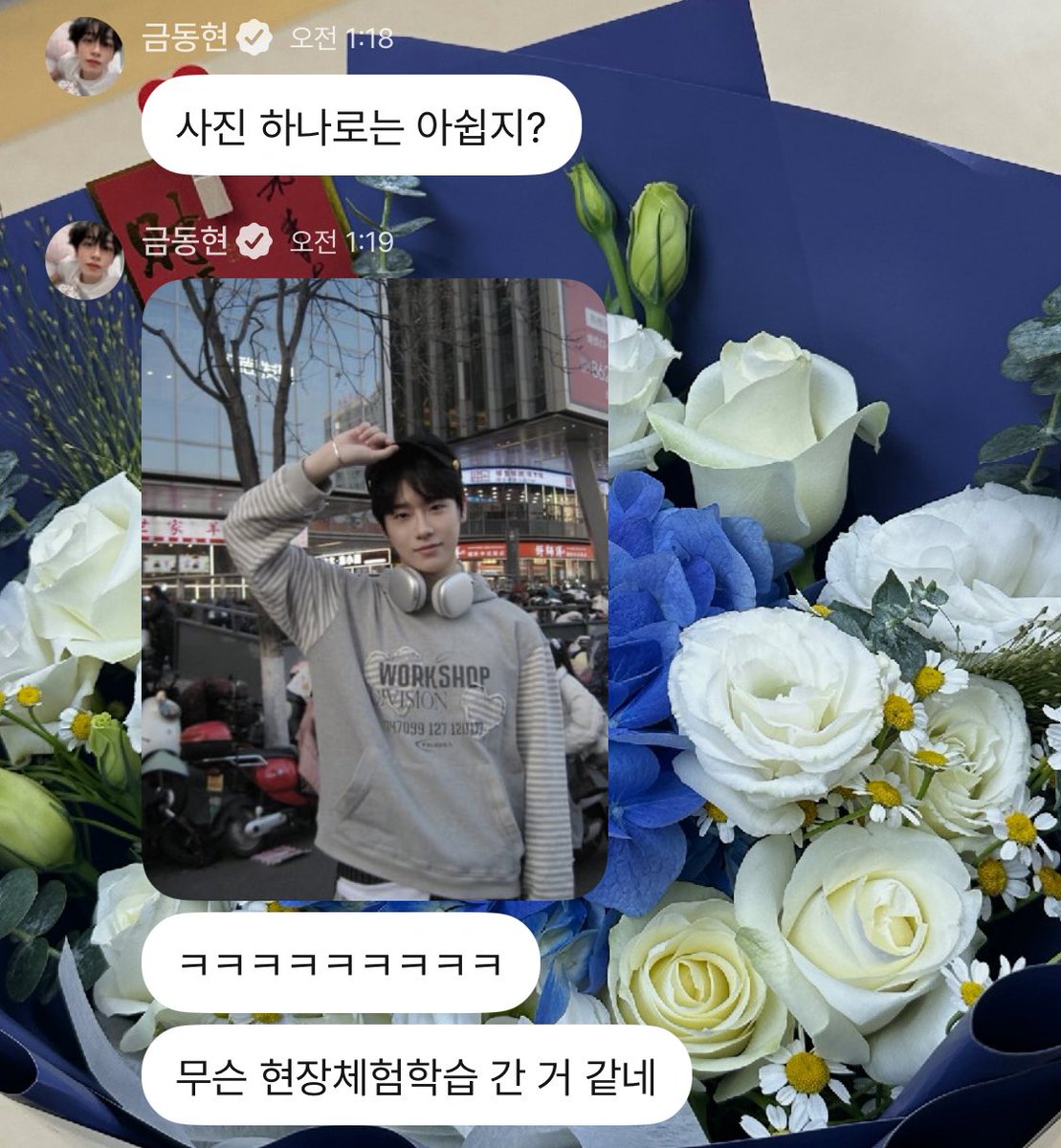 wixkxio's tweet photo. ㅋㅋㅋㅋㅋㅋㅋㅋ 귀여워 https://t.co/hqH0VtHOfz