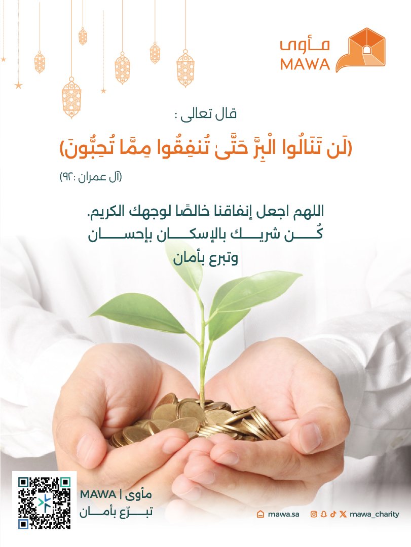 Mawa | مأوى tweet media