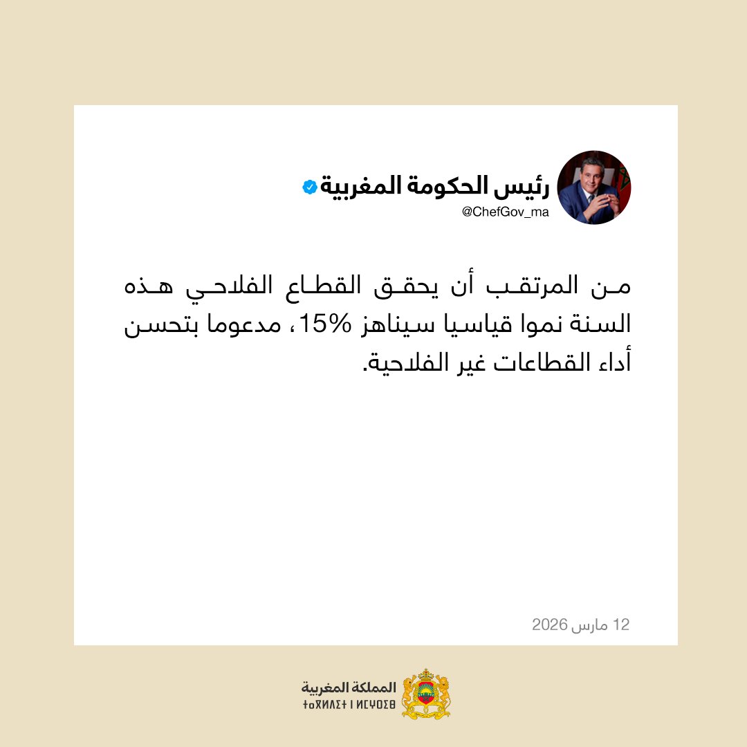 رئيس الحكومة المغربية tweet media