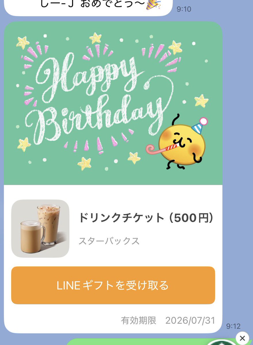 wayping0313's tweet photo. 昨日また一つ歳を重ねました。さっき起きたらスタバのコーヒーチケットが9枚もあって嬉しい！でも、もう少し多くてもいいかな…なんて。ちょっと欲張りかな？☕️ https://t.co/BTojK4rceb