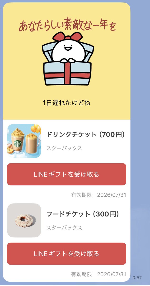 wayping0313's tweet photo. 昨日また一つ歳を重ねました。さっき起きたらスタバのコーヒーチケットが9枚もあって嬉しい！でも、もう少し多くてもいいかな…なんて。ちょっと欲張りかな？☕️ https://t.co/BTojK4rceb