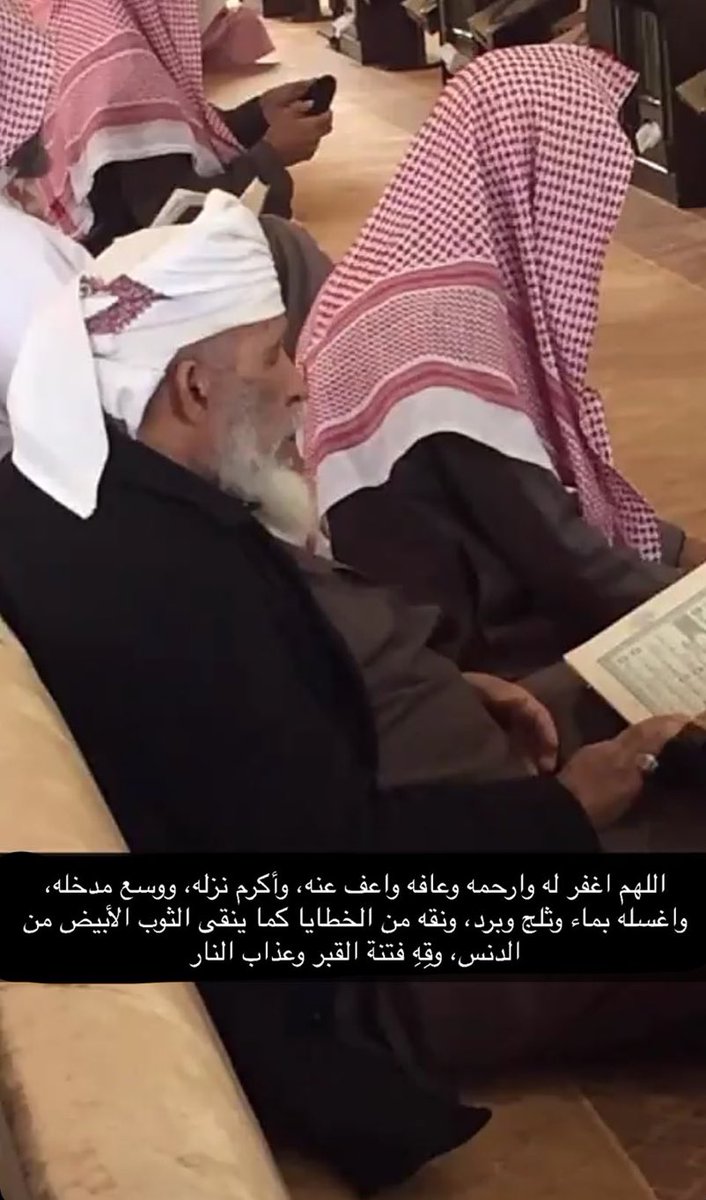 khokhh54's tweet photo. قال ﷺ
سبعة يظلهم الله في ظلة يوم لا ظلّ إلا ظلُّه 
وذكَرَ منهم ..

"ورجلٌ قلبُه مُعلق بالمساجد "
اللهم إنه كان يحبّ المساجد ويسعى إليها ، اللهم أجعل بيوتك شاهدةً له بالخير وأظلّة تحت ظلّك يوم لا ظل الا ظلّك .. https://t.co/WYxpmbzerK