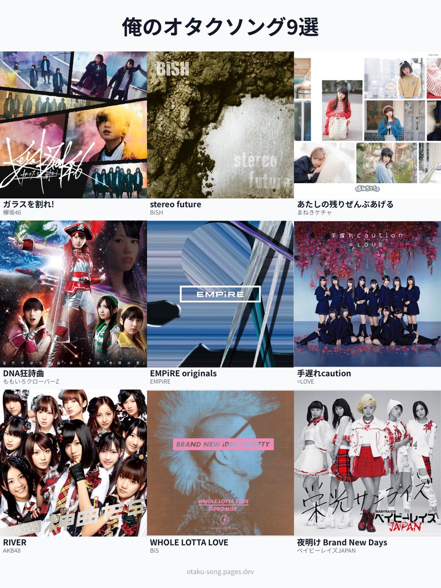 足りるわけないだろうが
otaku-song.pages.dev/share/zhj63m4e