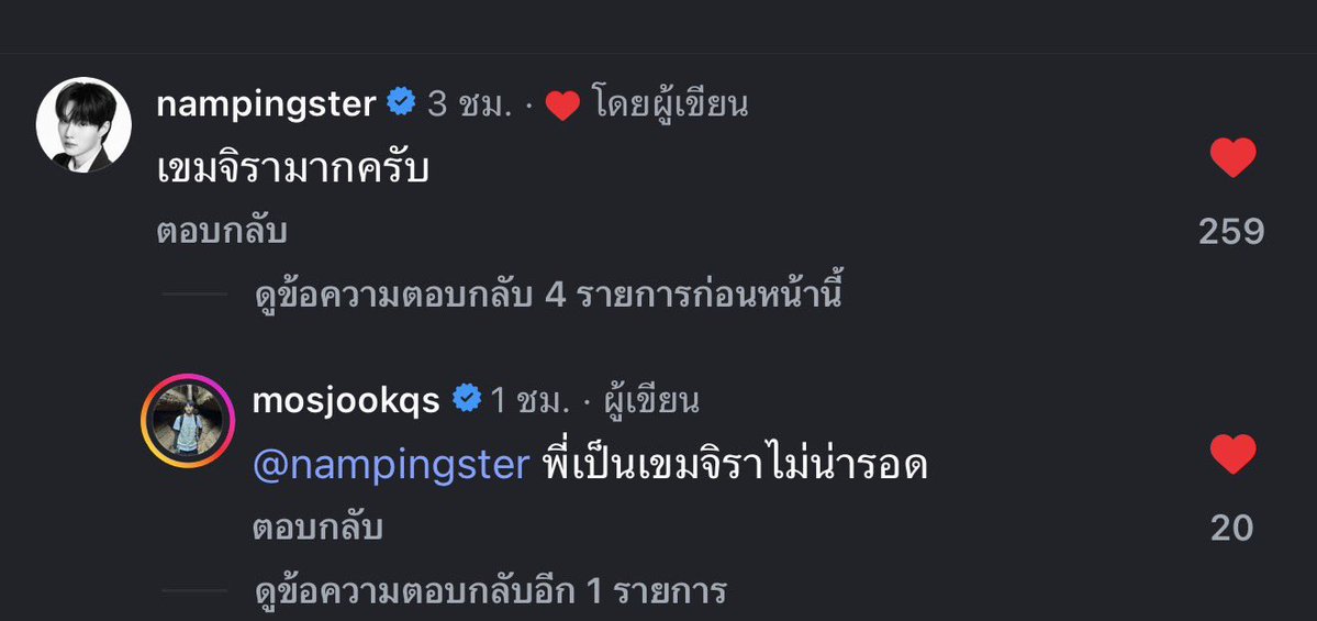 เอนดู เขมจิรามากครับ555555555555555555