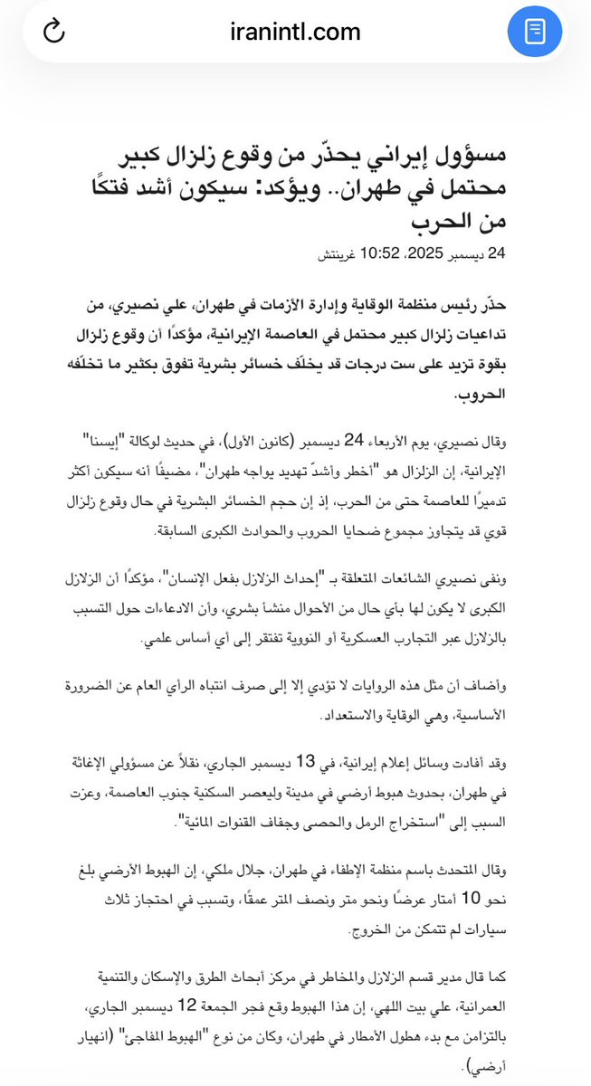 ملفات كريستوف tweet media