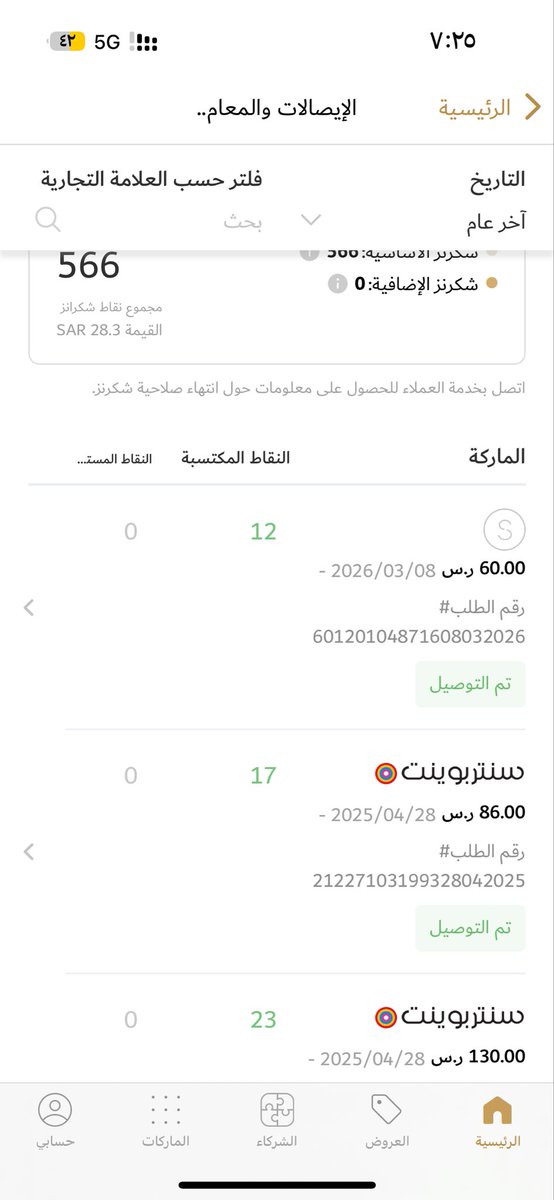 🇸🇦 tweet media