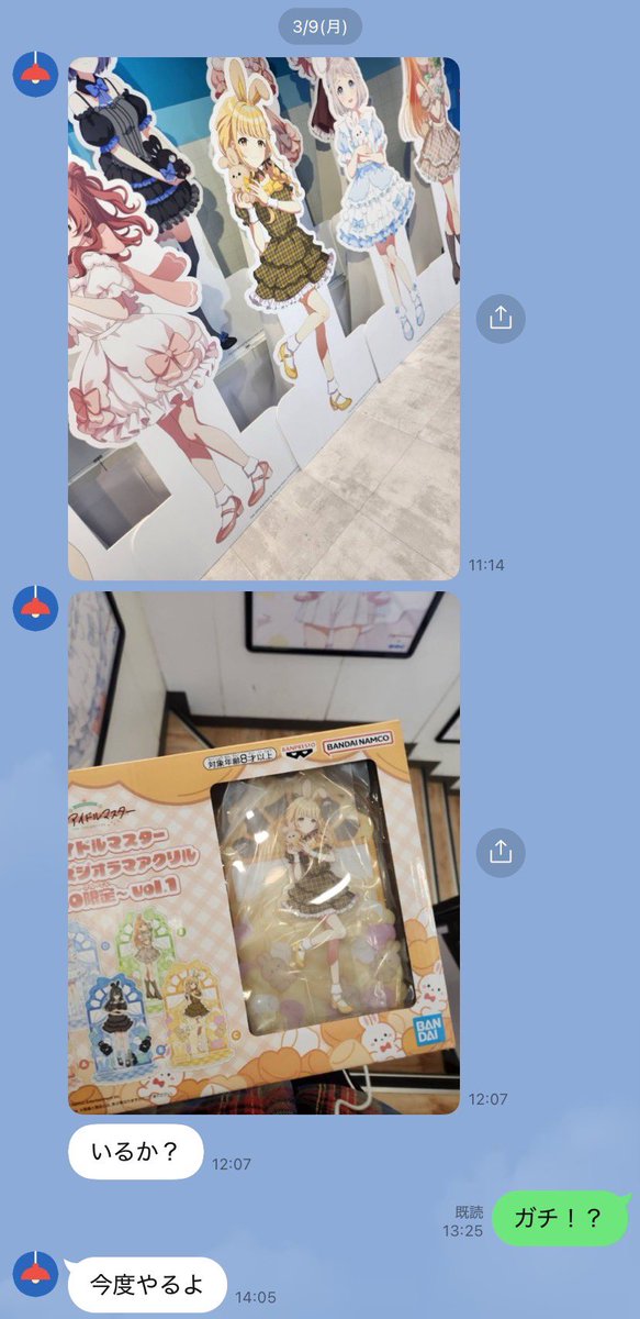 riusu0322's tweet photo. 友達が好きなの知ってて取ってくれてて嬉しすぎ
クレーンゲームガチ下手だから助かりすぎる https://t.co/uFmQR9d2wk