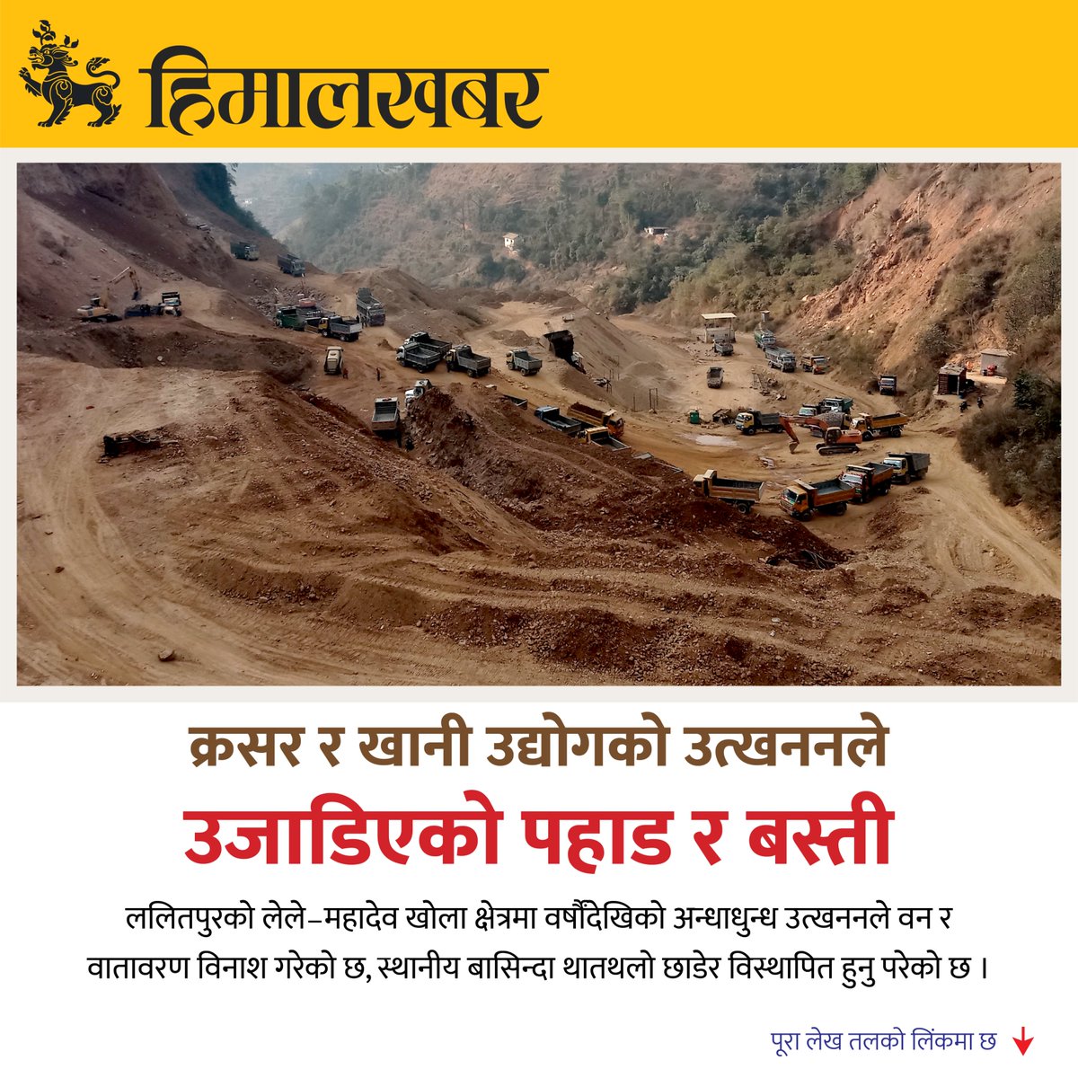 खानी विभाग, गोदावरी नगरपालिका र जिल्ला प्रशासन कार्यालयको रेकर्डअनुसार यी कम्पनीमध्ये अधिकांशले सरकारी वन र बस्तीमा उत्खनन गरेका छन्, कर तिरेका छैनन्, सार्वजनिक जग्गा अतिक्रमण गरेका छन् र मापदण्डविपरीत काम गरेका छन् ।