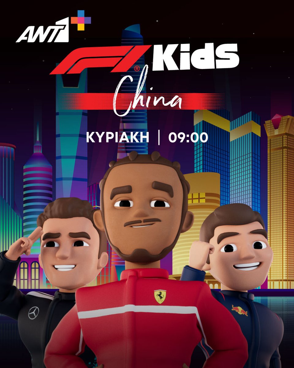 Formula 1 ANT1 tweet media