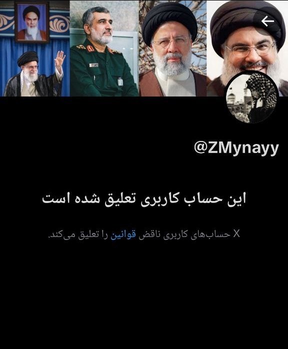 حساب کاربری من رو تعلیق کردن ،اما ما هستیم فدای سر ایران😭💔
رفقا #حمايت_انقلابى کنین...
#ریت بزنید دیده بشه ✌🏻