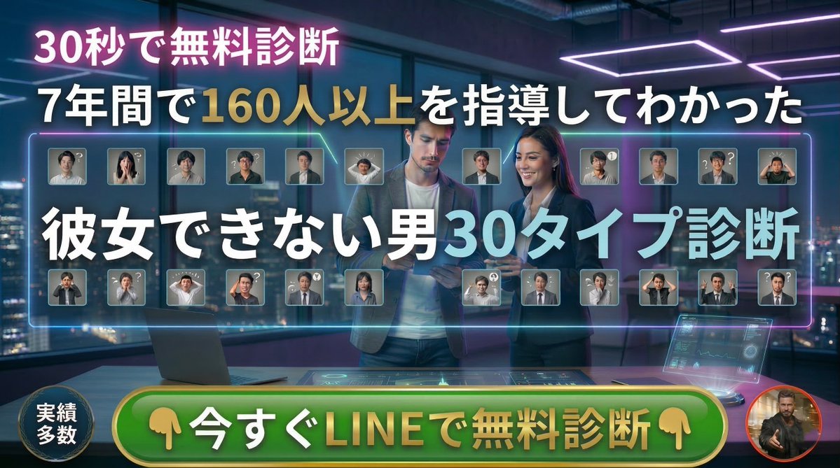塾長｜恋愛経験ゼロから彼女を作る tweet media