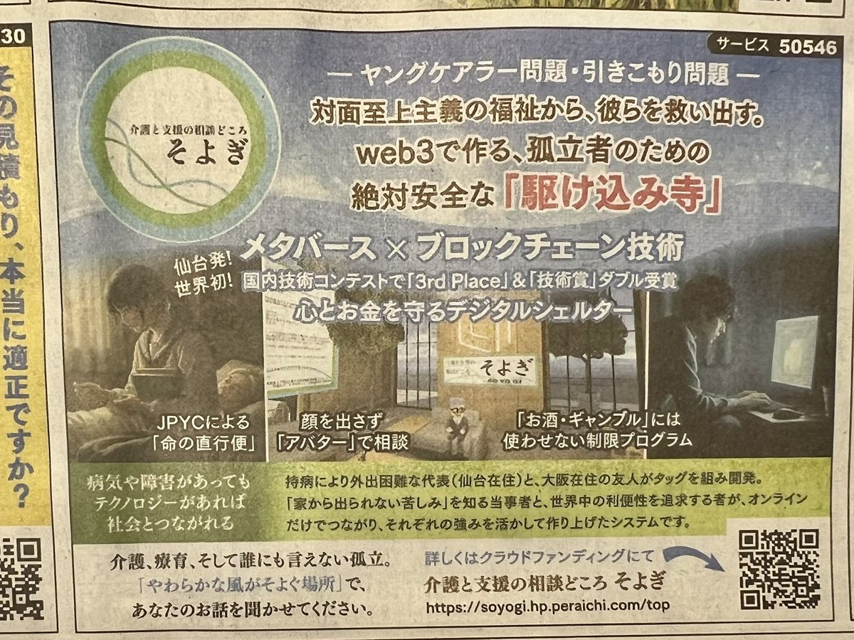 一緒に未来を作る企業、法人、自治体募集中です
※ただし、私と同じく命かけて本気でやり遂げる責任感のある方だけです