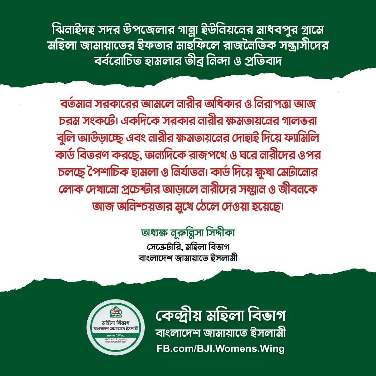Dr. Shahnur Begum tweet media