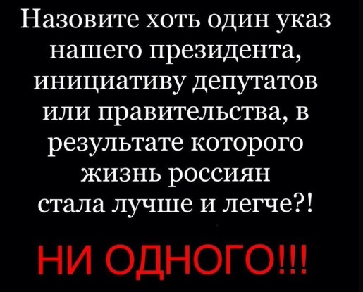 Моя Родина великий Советский Союз...
А, - "был да сплыл", но во власти ТЕ же, только были коммунисты стали КАПИТАЛИСТЫ, лишь для СЕБЯ "руководят" страною, а Наследница Россия НИЩАЯ для простого люда, аль НЕТ или ДА
???