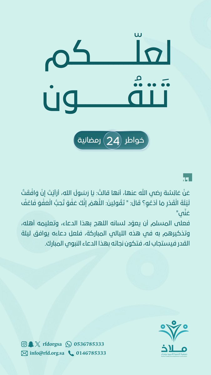 جمعية ملاذ الأسرية tweet media