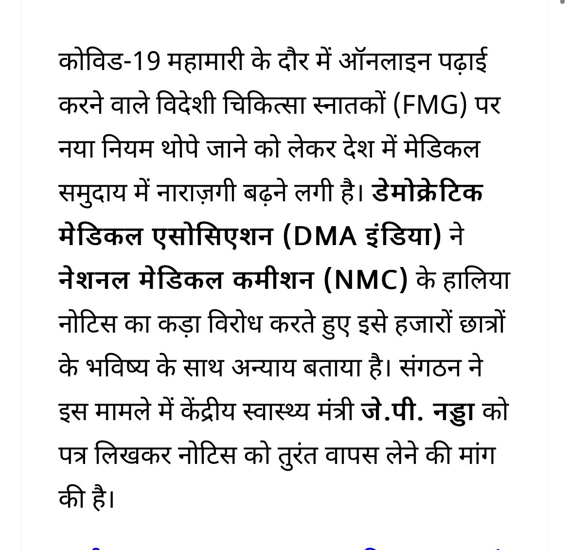 Dr Amit Vyas tweet media