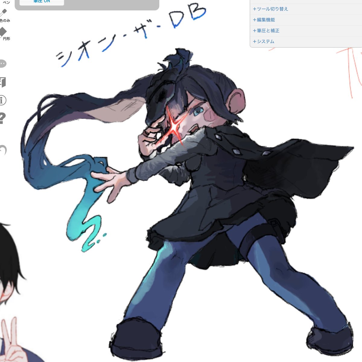 シオン・ザ・DB