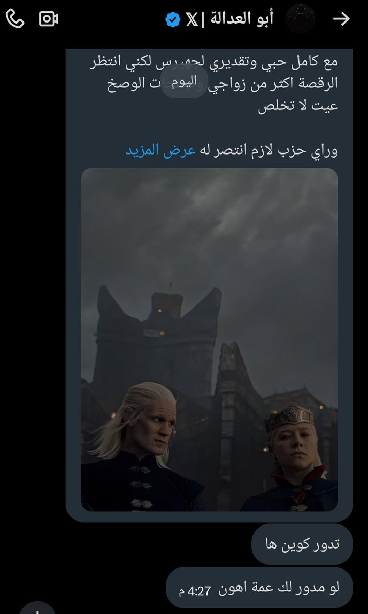 اللنسرة || #ASOIAF tweet media
