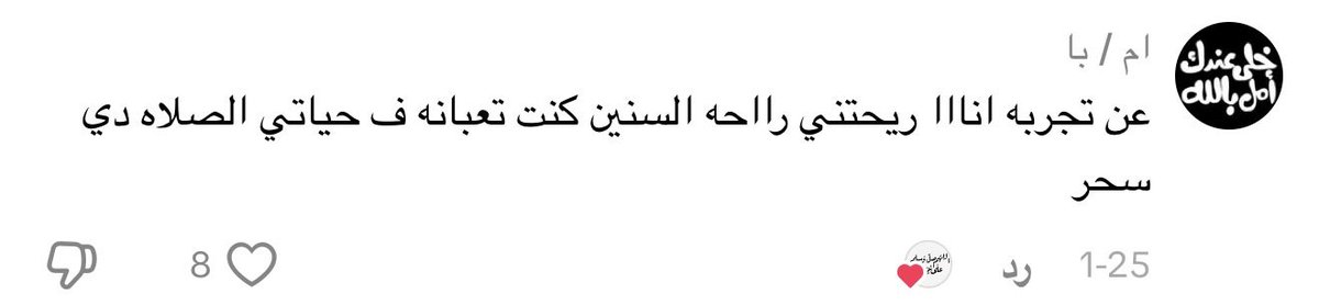 الصلاة الإبراهيمية..📿🪴 tweet media