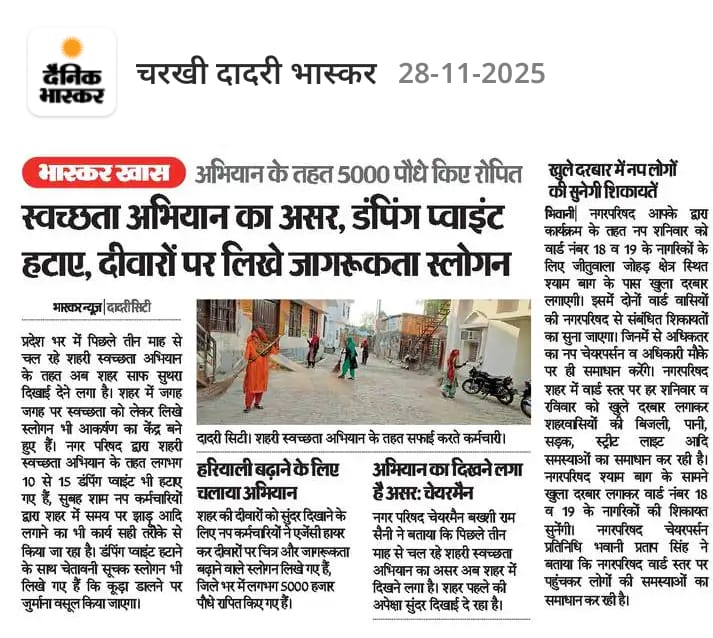 LifeEvergreen1's tweet photo. #SwachhtaKiaadat https://t.co/AKPD3VAlYH