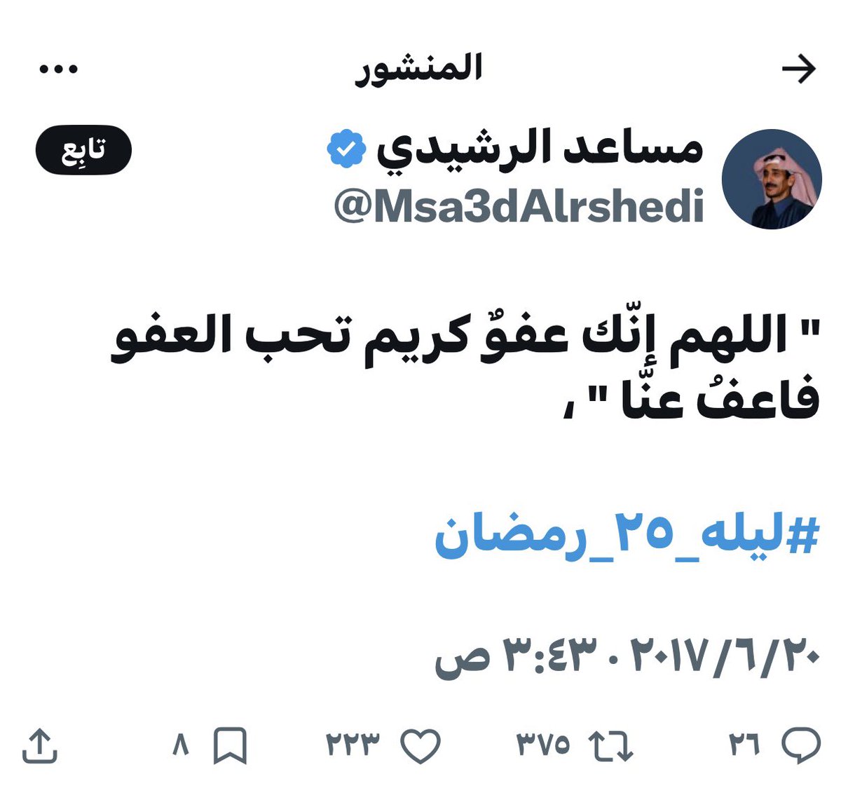 الكوين مها المطيري 👑 tweet media
