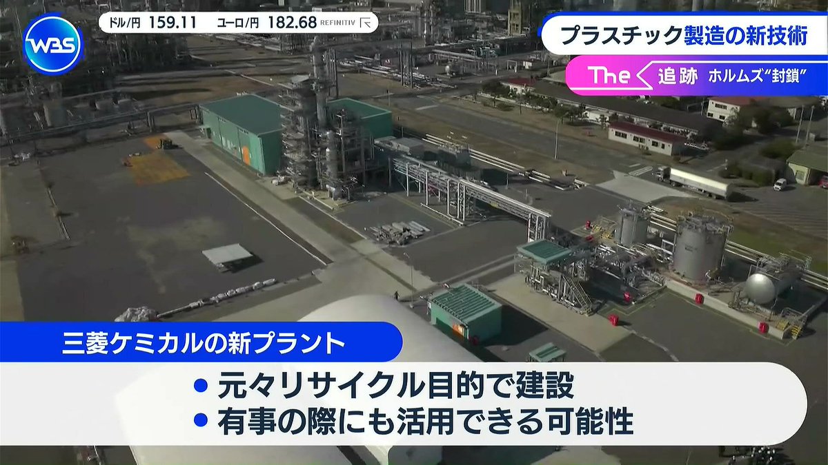 【朗報】廃プラスチックを原料に戻す技術、爆誕

これすごい。プラスチックを溶かして混ぜて真っ黒なプラスチック製品をつくるのではなく、原料のナフサに戻す新技術、爆誕。そうなんだよな、リサイクル技術って、エコとかどうとかってより、有事の際に役に立つんだよな。