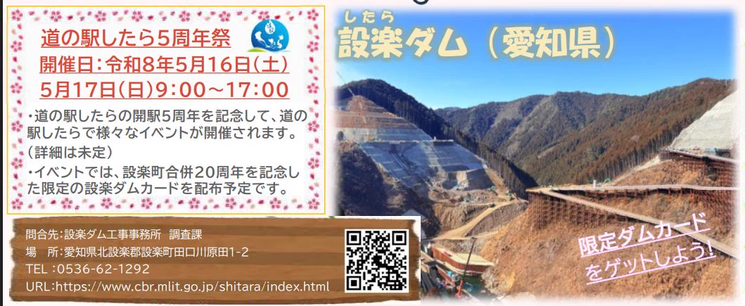 非公式】公共配布カード・ご当地カード情報局 on X: 