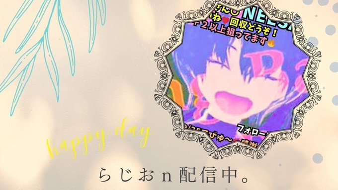 只今
📻ラジオｎ配信中📻

#弾き語り
#ColorSing
#弾き語り歌枠