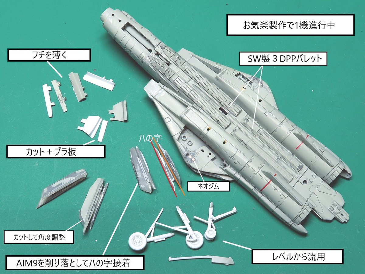 tryz_wot's tweet photo. エフトイズ 1/144 トムキャットメモリーズ
製作その19　主翼ピボット

①付け根上下の膨らみが欲しかったがこれが限界か
（タミ48だと機体側も僅かに膨らんでいたりする）。
②調整に難航して進まず
③比較検討用に1機素組み…ではすまなかった…

次回は短期集中特別製作🛠️

#144スケモ
#エフトイズ https://t.co/HMh9Zfrm4d