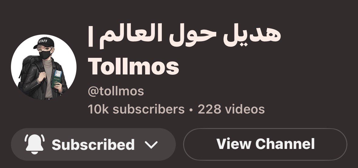 هديل | Tollmos tweet media