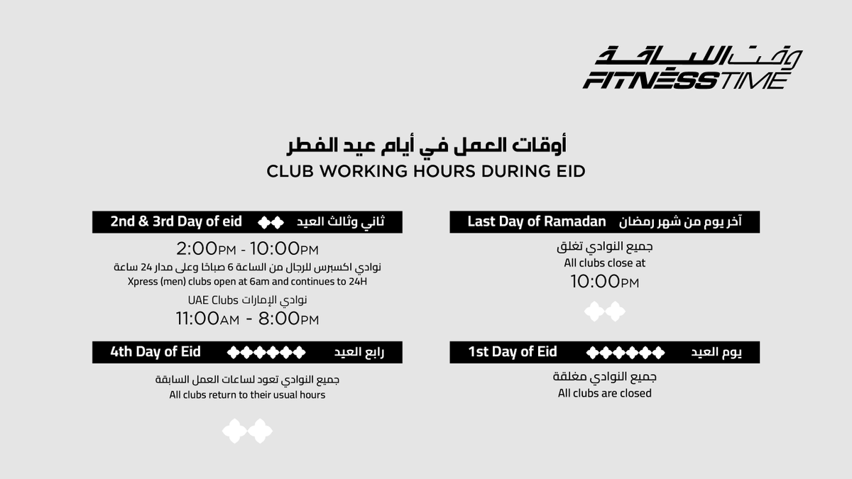 Fitness Time - وقـت اللـياقة tweet media