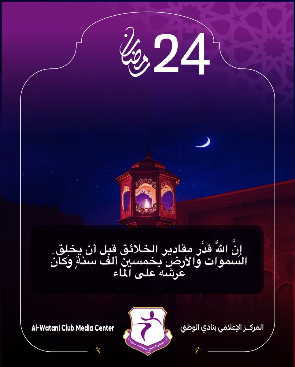 نادي الوطني السعودي tweet media