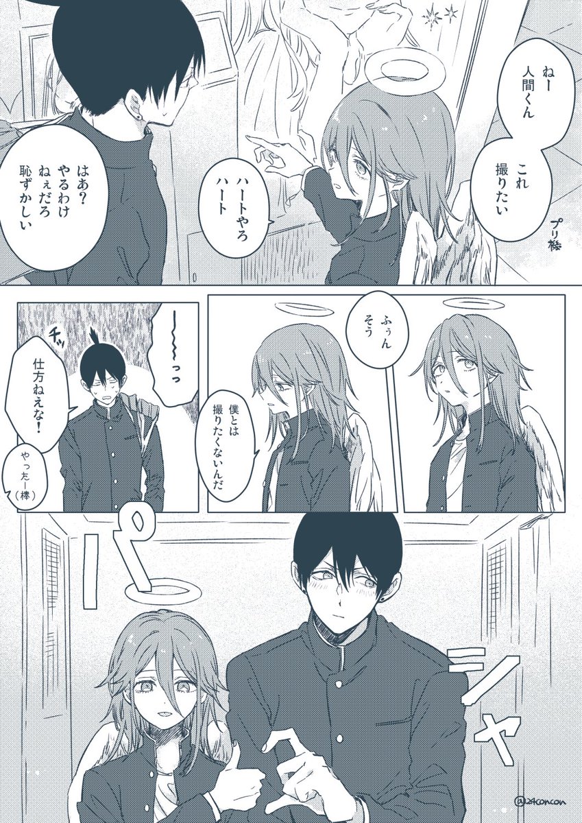 24concon's tweet photo. 学パロ　アキ天 https://t.co/Uu7vhfPC52